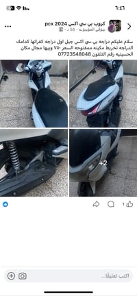 بي سي اكس • جيل اول • تخربط