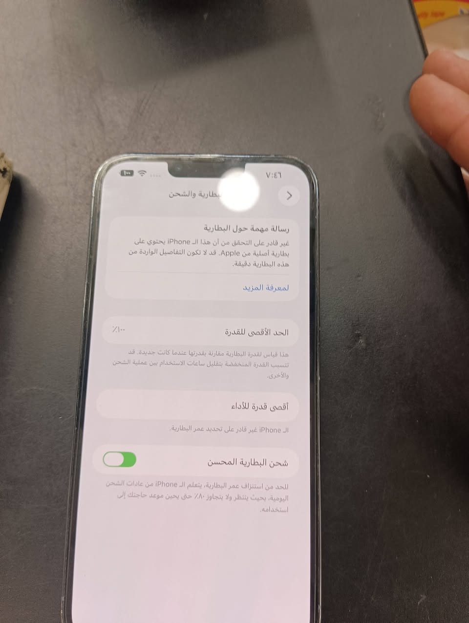 ايفون 13برو ماكس البيع جهاز اخو جديد 
فقط بطاريه مبدله بي وصليه باقي جهاز مكفول 
عنوان بغداد حي الحسين  السعر 675 وبي مجال بسيط
***********
