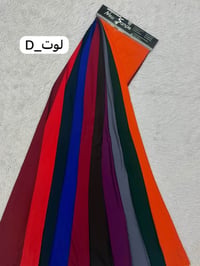 كابوي الوان ساده جديد 07700896637 الشورجه سوق الجركيزي  https://chat.w...