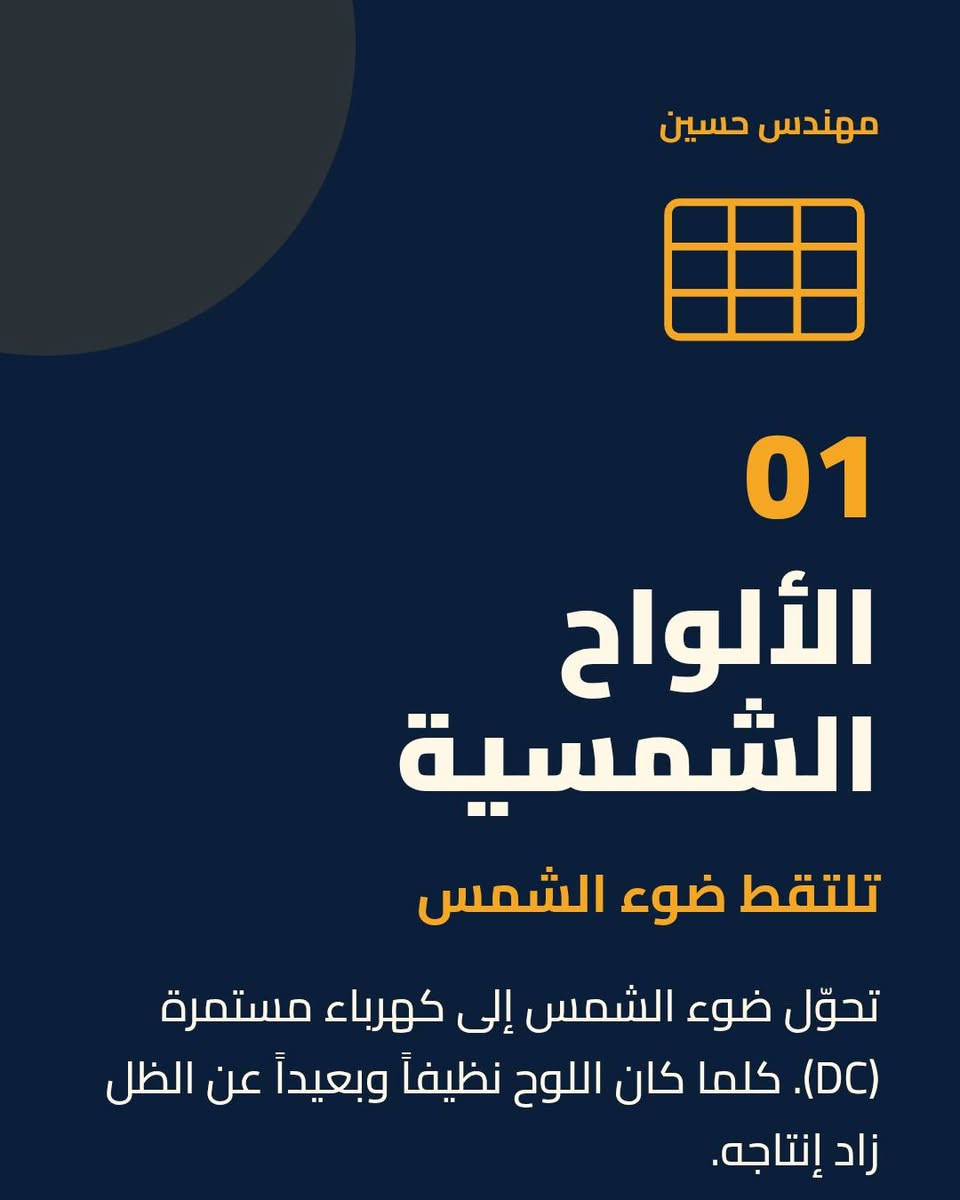 تبريد بالطاقة الشمسية • تركيب نظام • استشارة مجانية