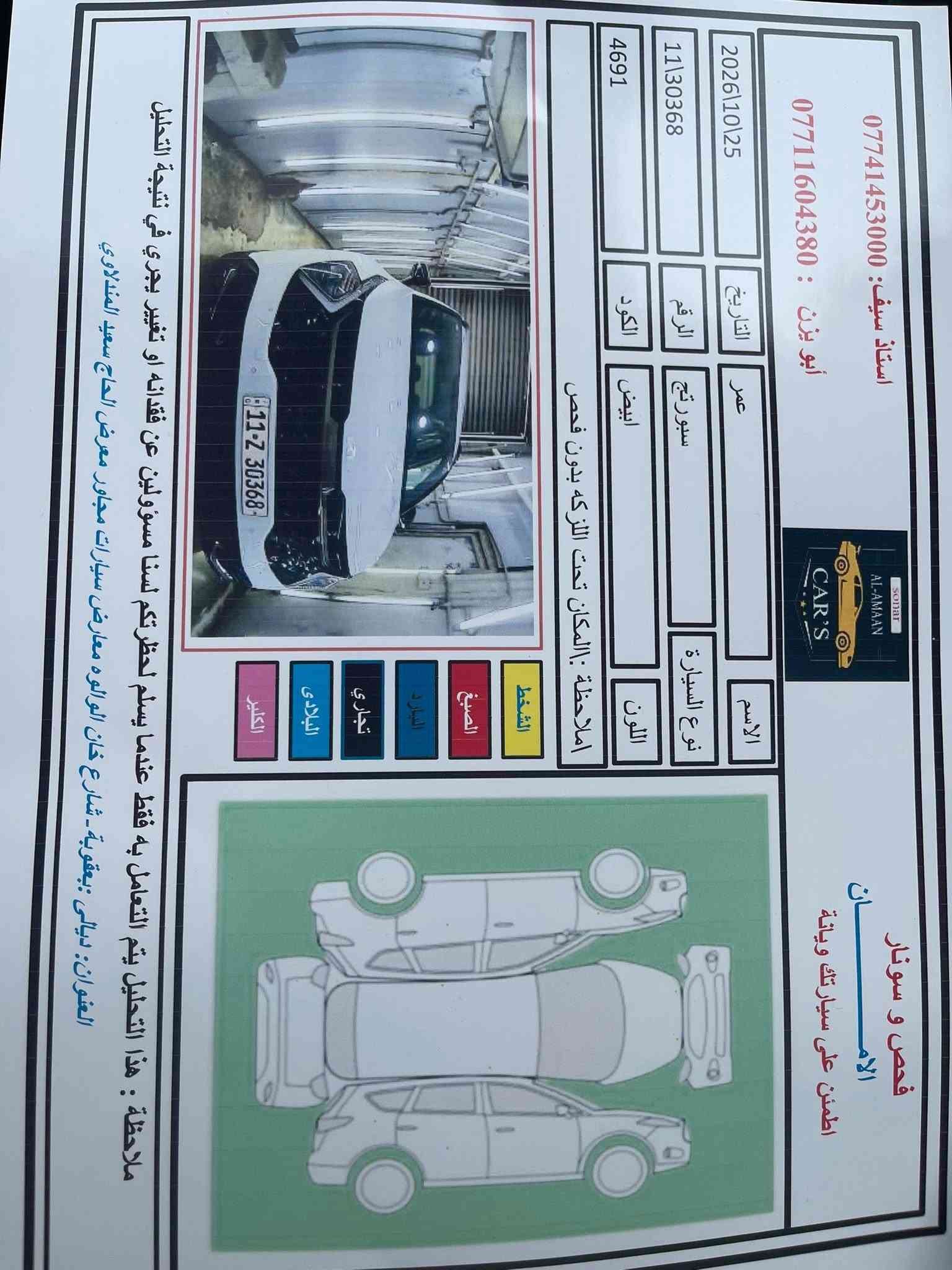 سبورتج ٢٠٢٥ • ماشي ٣٦٠٠٠ • رقم بغداد