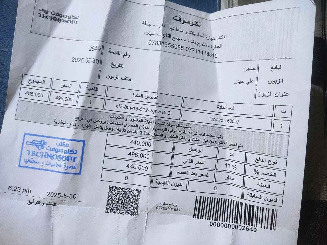 لابتوب هندسي
مواصفات قويه مثل ماموضح بالشاشة
دبل بطاريه 
كرات شاشه خارجي. (Mx150) 
+ كارت داخلي مدمج 
السعر ٢٧٥ 
التواصل 
 ***********

نص مكتوب في الصور:
- DirectX Diagnostic Tool
- System Display Render Sound Input
- This tool reports detailed information about the DirectX components and drivers installed on your system.
- If you know what problems you are causing the problem, click the appropriate tab above. Otherwise, you can use the "Next Page" button below to
- visit each page in sequence.
- System Information
- Current Date/Time: Saturday, September 20, 2025, 3:57:35 PM
- Computer Name: DESKTOP-9FSV304
- Operating System: Windows 11 Pro 64-bit (10.0, Build 22631)
- Language: English (Regional Setting: English)
- System Manufacturer: LENOVO
- System Model: 20LAS48400
- BIOS: R0VET35W (1.14)
- Processor: Intel(R) Core(TM) i5-8250U CPU @ 1.60GHz (8 CPUs), ~1.8GHz
- Memory: 16384MB RAM
- Available OS Memory: 16260MB RAM
- Page File: 3345MB used, 21345MB available
- Windows Dir: C:\WINDOWS
- DirectX Version: DirectX 12
- DX Setup Parameters: Not found
- User DPI Setting: 96 DPI (100 percent)
- System DPI Setting: 96 DPI (100 percent)
- DPI Scaling: Default
- DxDiag Version: 10.00.22621.2506 04:33 64bit Unicode Copyright (c) Microsoft. All rights reserved.
- Help
- Check for WHQL digital signatures.
- Next Page
- Save All Information
- Exit
- If you know what area is causing the problem, click the appropriate tab above. Otherwise, you can use the "Next Page" button below to visit each page in sequence.
- Current Date/Time: Saturday, September 26, 2026, 3:52:29 PM
- Computer Name: DESKTOP-9FSQ104
- System Model: 20LAS4S400
- BIOS: N27ET55W (1.41)
- Processor: Intel(R) Core(TM) i7-8650U CPU @ 1.90GHz (8 CPUs), ~2.1GHz
- Page file: 5861MB used, 11348MB available
- Check for WHQL digital signatures
- DxDiag 10.00.22621.3527 64-bit Unicode Copyright © Microsoft. All rights reserved.
- Save All Information...