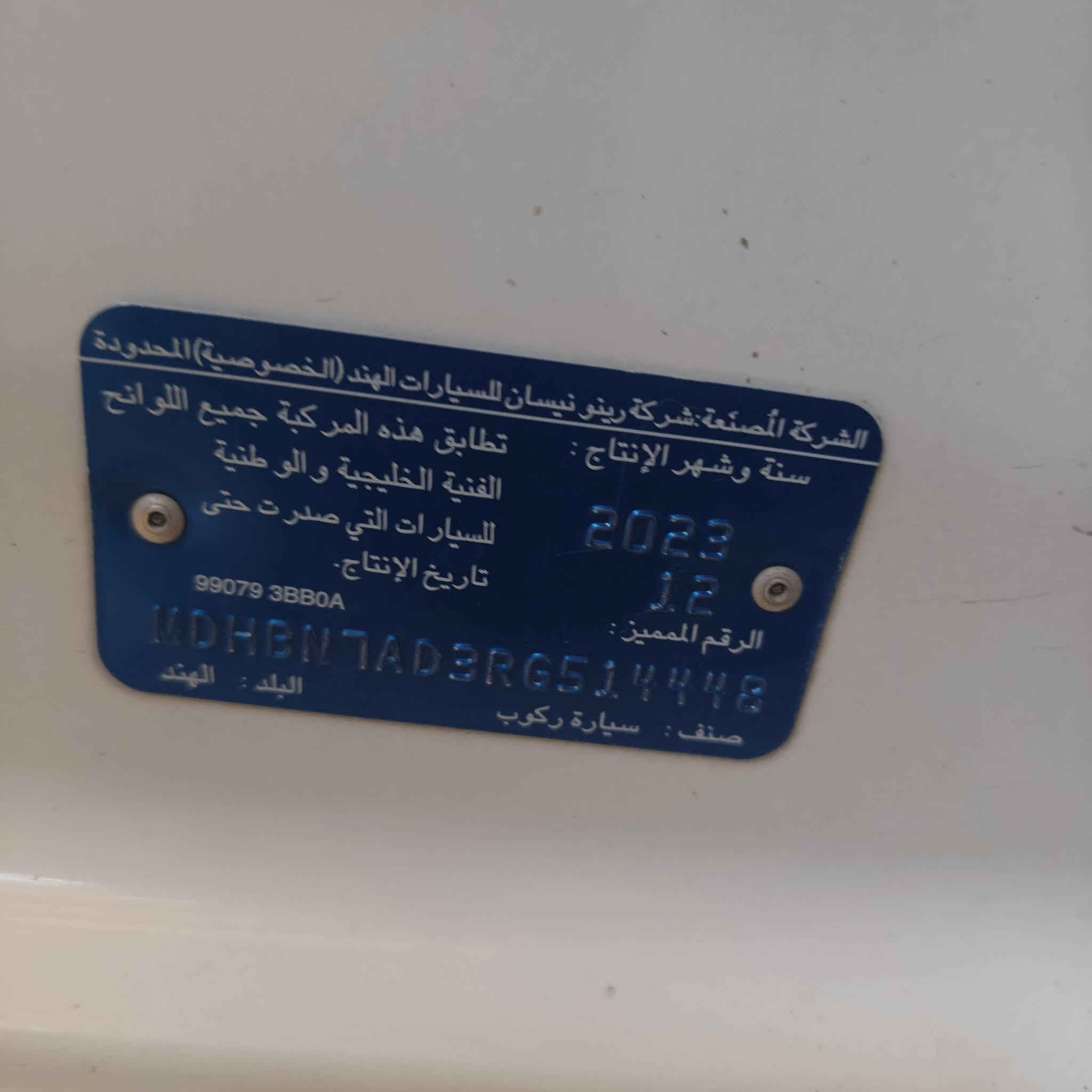 السلام عليكم البيع سني ( هندي) موديل ٢٠٢٤ فول مواصفات ماشيه ١٩ ألف مكفولة من صبغ والبارد على وضع الشركة رقم بغداد ( بسمي) مكاني بغداد الحريه ***********
