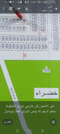 قطعة ركن • طابو جاهز • ١٢٥م