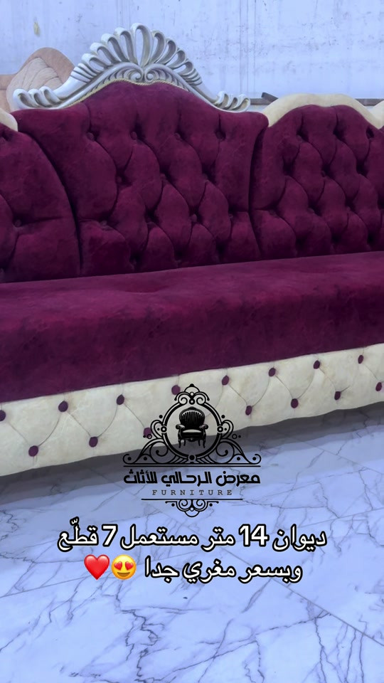 ديوان ١٤م • تقسيط مريح • الموصل
