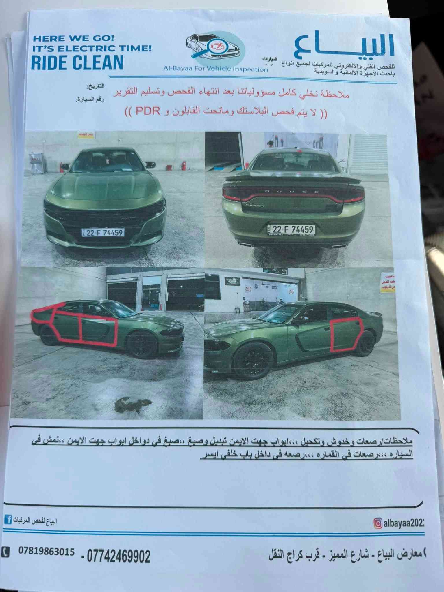 السلام عليكم
جارجر sxt 
مواصات بلص 
كشنات خزن 
فتحه سقف 
تخم تاير 
السياره مابيها نقص جديده عليها ادامه كامله 
مكانها بابل شارع 60 
***********
