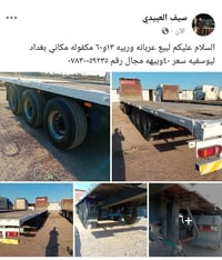 عربانه • ١٣و٦٠ • مكفوله