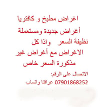 الموقع بغداد كرادة داخل قرب جسر المعلق