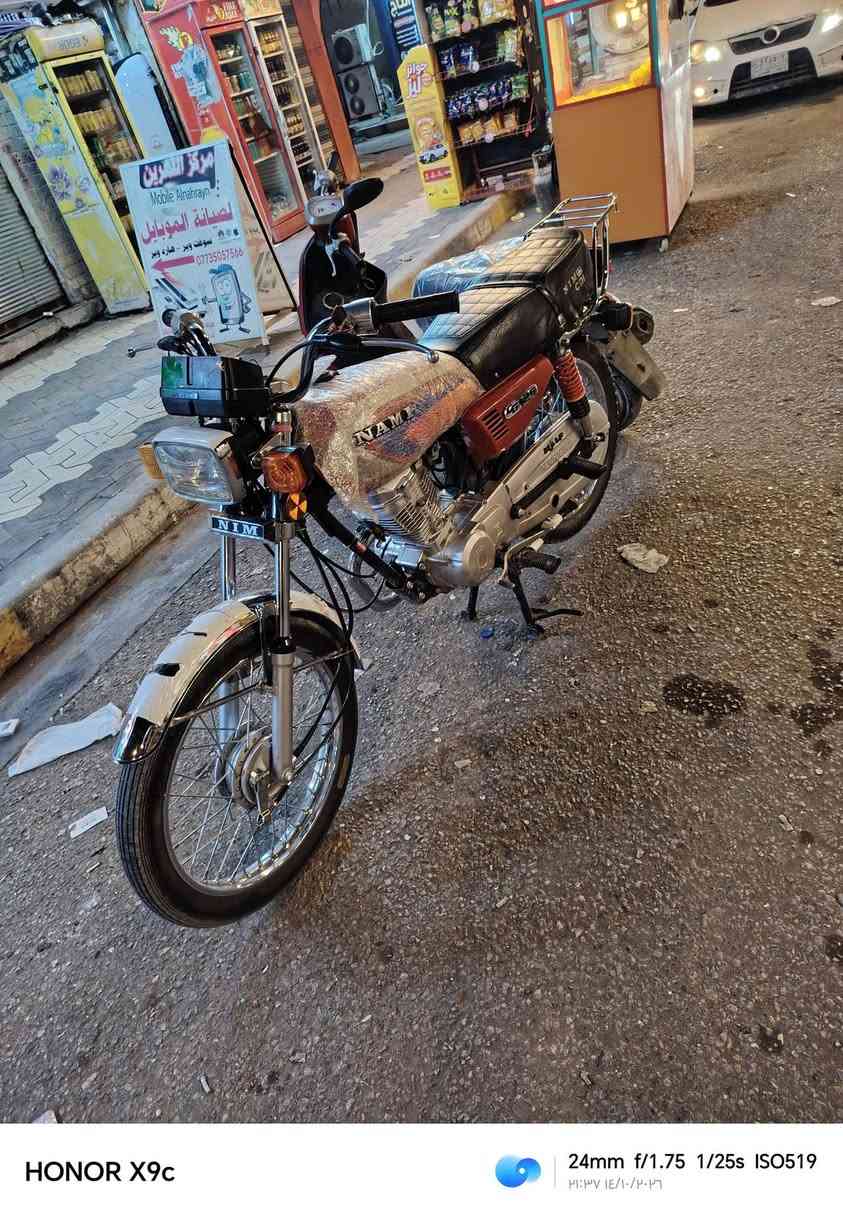 نامه • موديل 27 • مكينه شلامجه