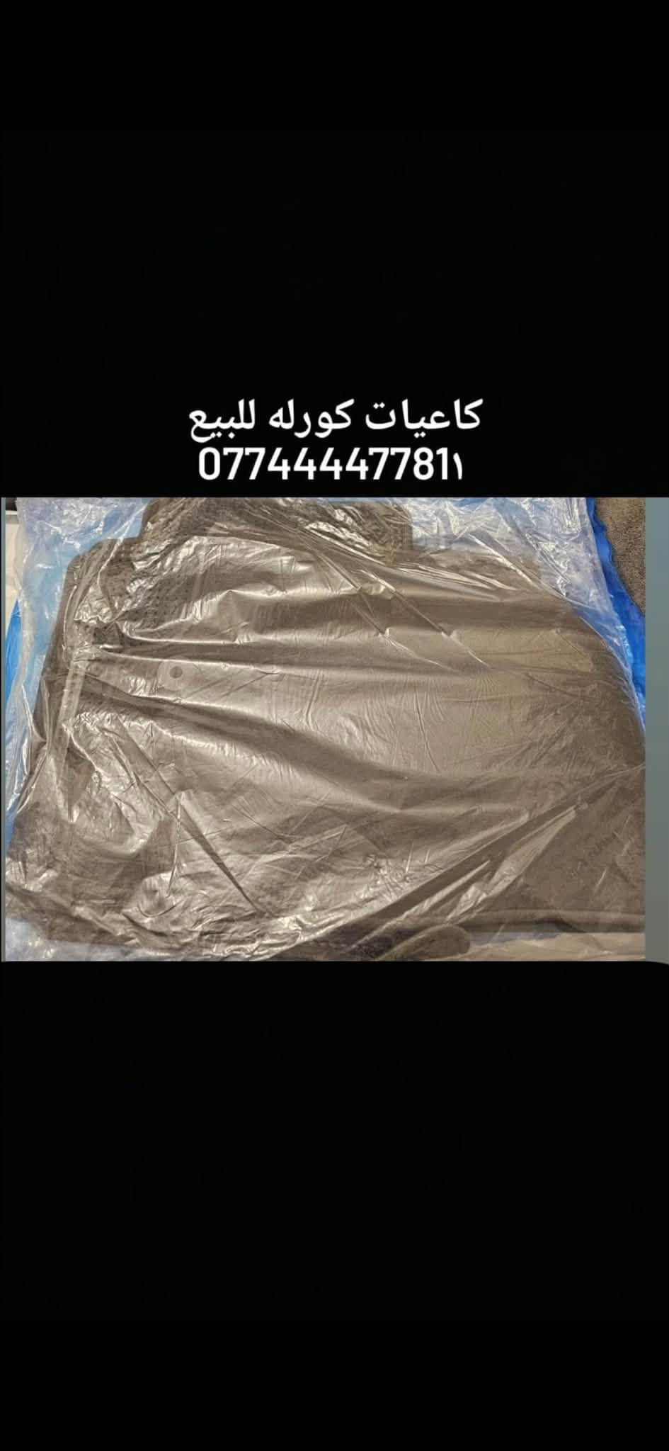 واتساب موجود

نص مكتوب في الصور:
- كاعيات تاهو للبيع
- ***********
- جنط تاهو كامله زيرو
- شبجت تاهو للبيع زيرو ***********
- طفايه لاندكروز للبيع
- جكات للبيع ***********
- كاعيات تاهو ***********
- هوك للبيع ***********
- كاعيات كورله للبيع