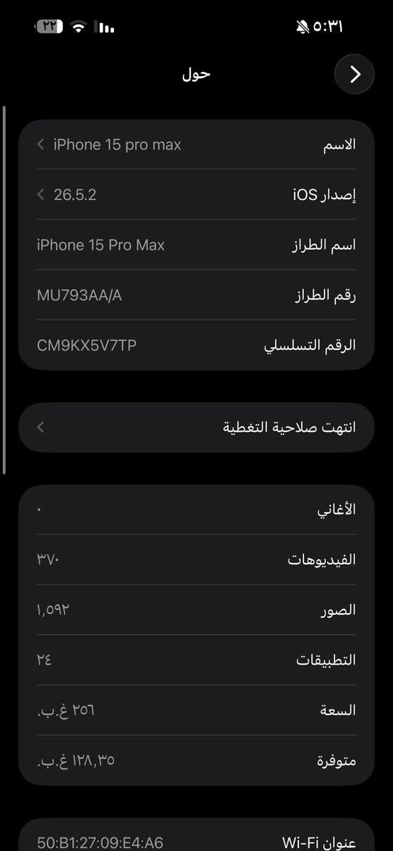 للبيع ب625 وبي مجال
15 برو ماكس

256

84بطارية

وتر ممفتوح كلشي شغال 

فقط فطر ناعم بلضهر والشاشة بيهة خط مثل ما واضح ممئثر على لمس ولا على سطوع واكفلك الشاشة ميصير بيهة شي 

ماستر عربي كامل ملحقات 

مكاني نجف حولي شارع ٣٠

***********

