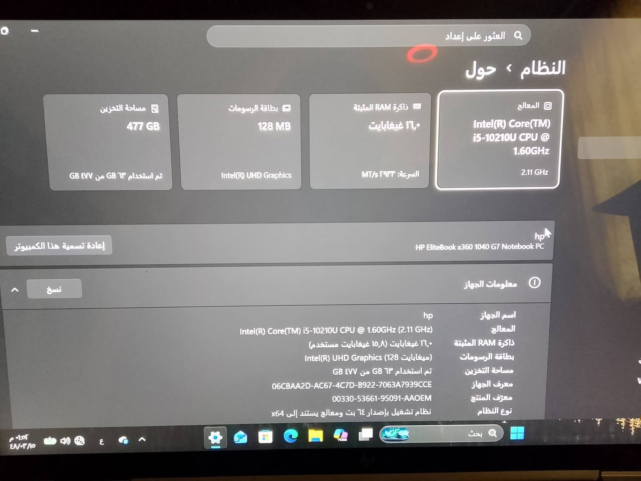 Hp elitebook الجيل العاشر
شاشه لمس كيبورد ضوئي 
الرام 16 
الهارد 512 ssd 
سعرها 400 الف 
للتواصل 
***********
