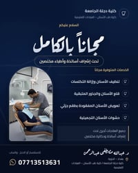 بسم الله الرحمن الرحيم السلام عليكم ورحمة الله وبركاته  بقلبٍ يملؤه ال...