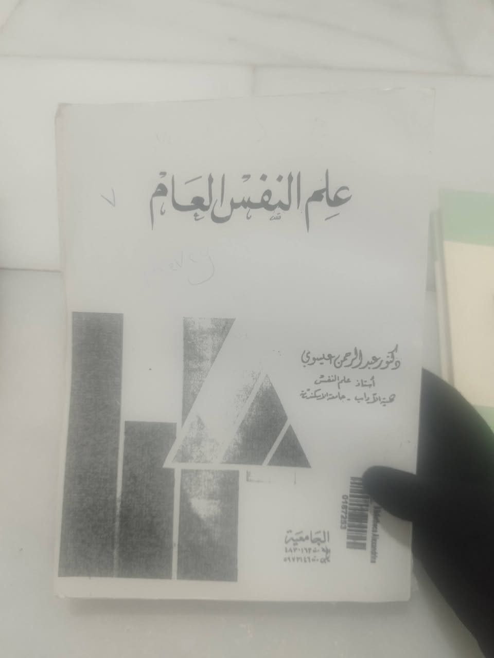 كتاب علمي/سعرة7/بصرة امل/***********
