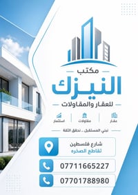 شارع فلسطين • ٥٢٥م • واجهة ١٥م
