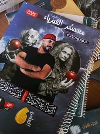 ملازم سادس اعدادي • أسئلة وزارية ٢٠٠٩-٢٠٢٠ • صلاح الدين الشرقاط