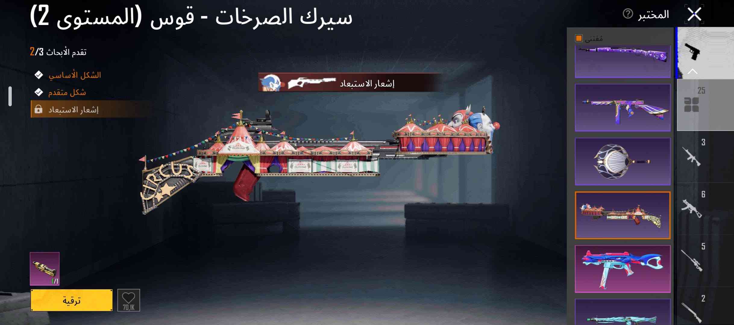 حساب ببجي • لفل ٨٤ • مشحون