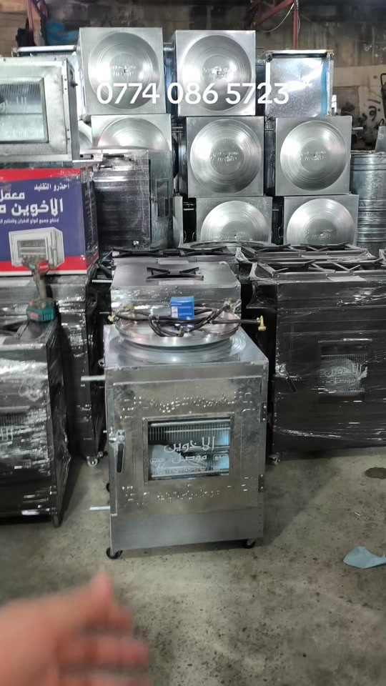 🏭 معمل الاخوين موصل الأصلي ⚠️ إحذروا التقليد 📍 موصل – رأس الجادة قرب الإشارة الضوئية 🚚 توصيل لجميع محافظات العراق 🇮🇶 📞 للحجز والاستفسار: *********** #معمل_الاخوين_موصل 

نص مكتوب في الصور:
- ***********