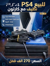 PS4 Slim • ١ تيرا • يدتين اصلية