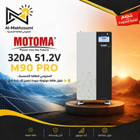 بطارية شمسية • MOTOMA M90 • النجف الأشرف