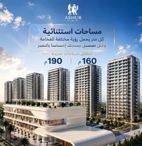 العامرية شارع العمل • ١٦٠م-١٩٠م • خصم اطباء مهندسين