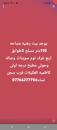 كاظميه العكيلات • ١١٠م • ٤ غرف سويتات