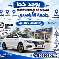 جامعة الفراهيدي • غزالية الخضراء • الالتزام بالمواعيد