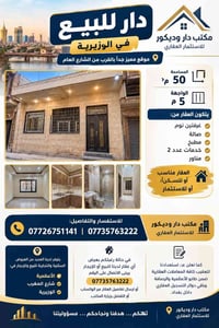 الوزيرية • ٥٠م٢ • غرفتين