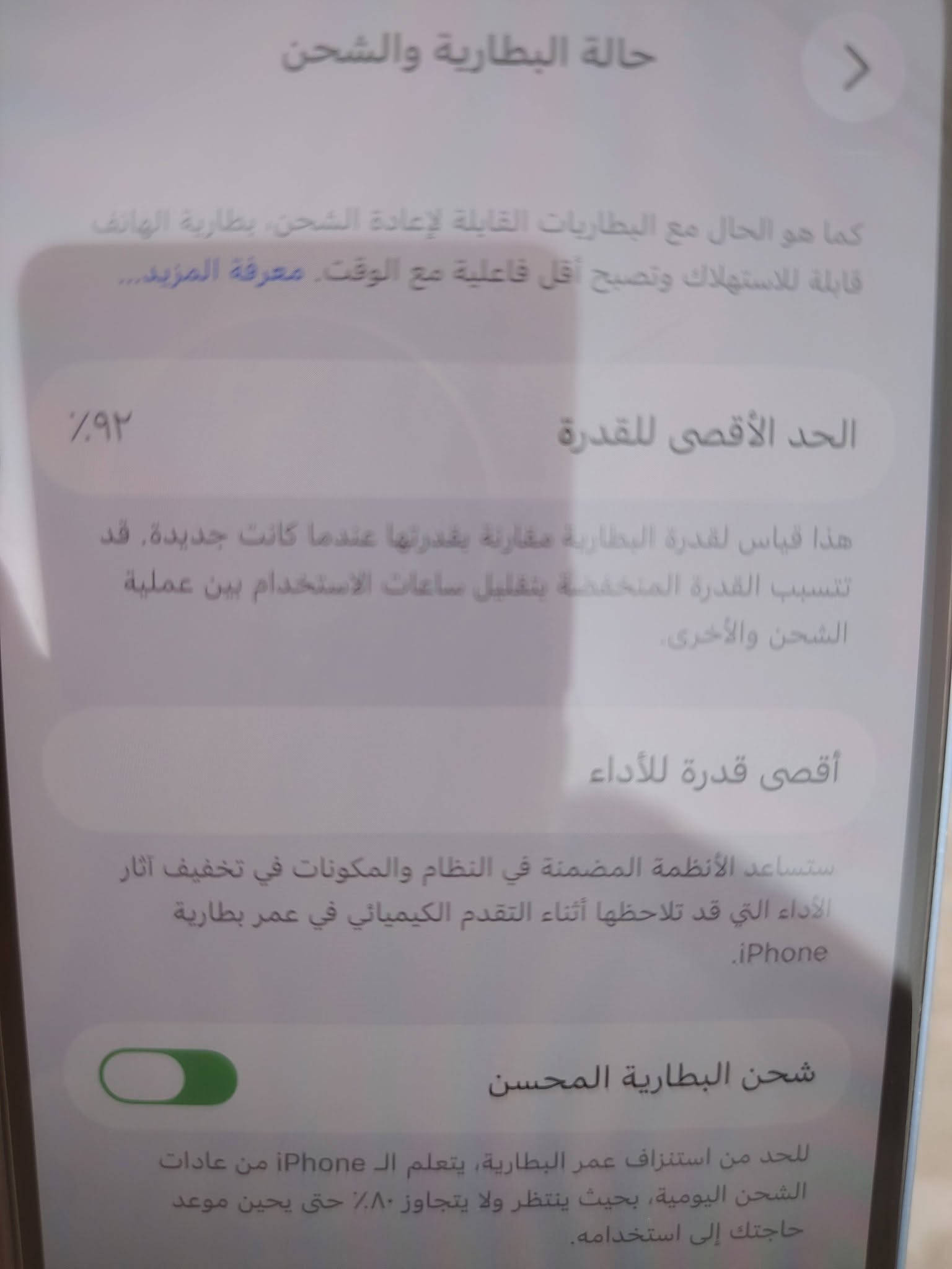 آيفون 14 • ١٢٨ • بطارية ٩٢٪