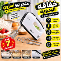 العنوان الحسينه متجر اليو 07763664461وتساب