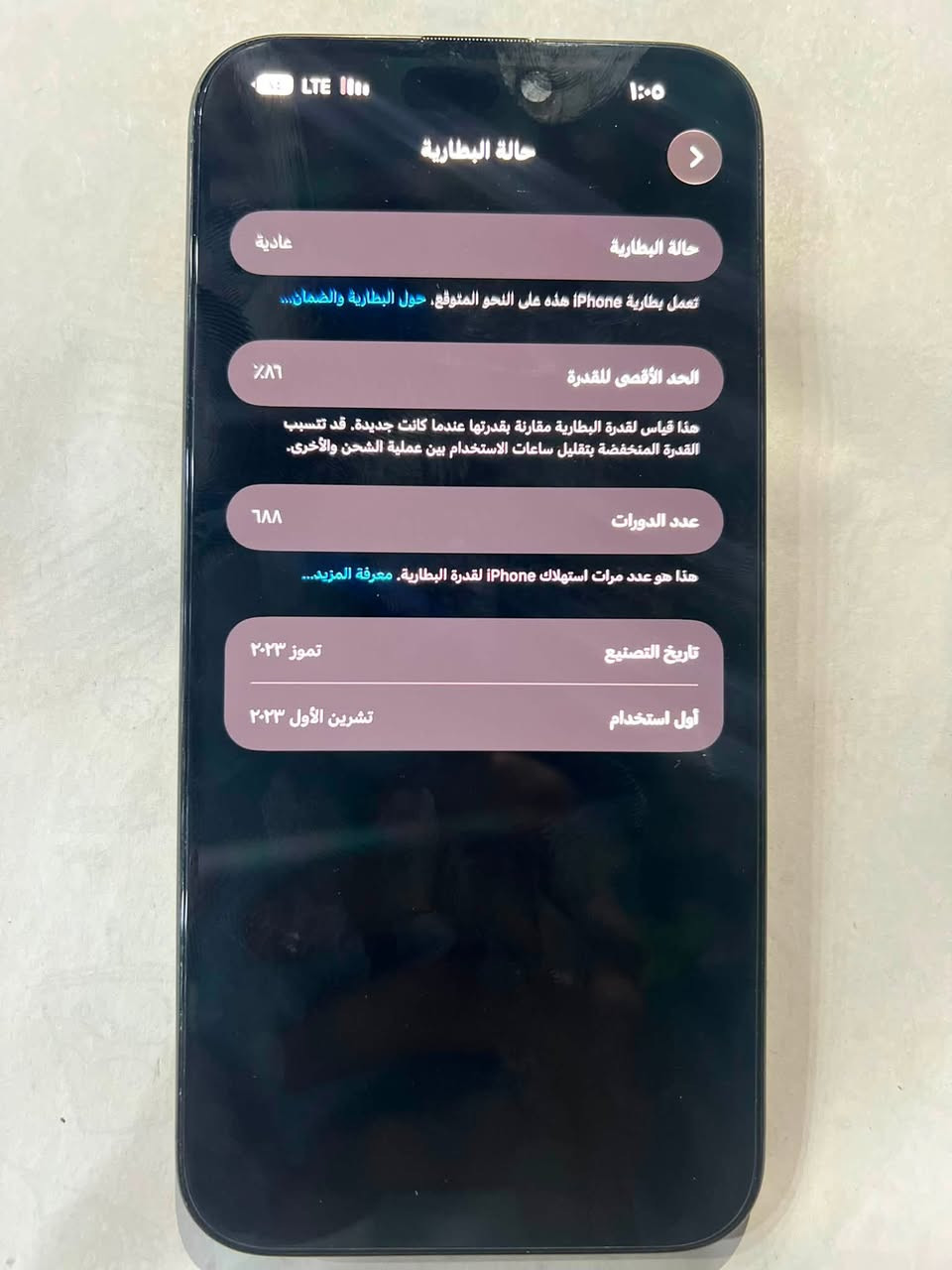 🚀 فرصة لقطة.. للبيع المستعجل! 🚀
iPhone 15 Pro Max
جهاز "نظيف فول" وبحالة الوكالة، مكفول وما ناقصه أي شي!
▪️ الذاكرة: 512GB (مساحة عملاقة)
▪️ البطارية: 86% (أداء ممتاز)
▪️ اللون: أسود ملكي فخم 🖤
▪️ النموذج: M (أصلي)
🎁 الملحقات: يجي وياه الكيبل الخاص بي + حافظة (كفر) حماية.
⚠️ البيع مستعجل جداً  عليه   السعر خاص 
📞 للتواصل والاستفسار: ***********
