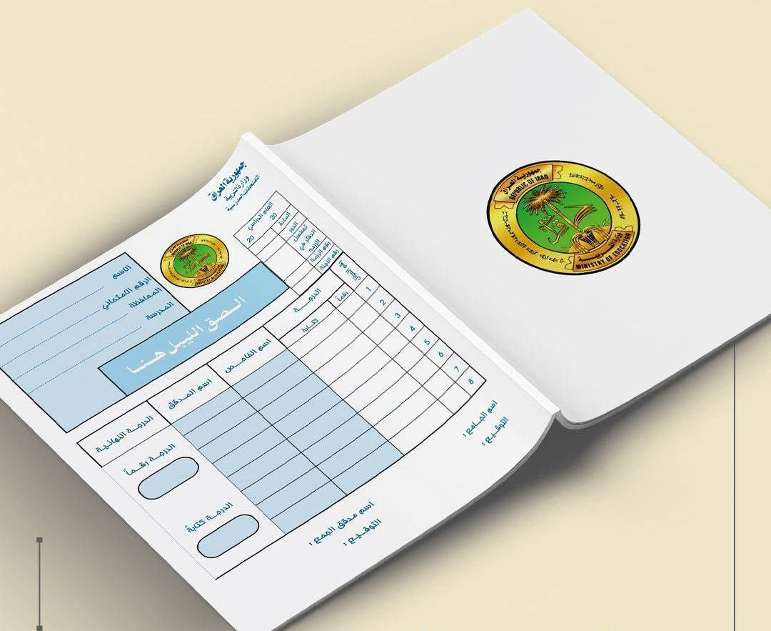 عروض خاصه الى الاساتذه والمدارس الاهليه والمعاهد على الدفاتر الامتحانيه بالتصاميم مختلفه وبجوده عاليه وباسعار مناسبه 
فئه 4 6 صفحات سعر الالف دفتر 80,000 
فئه 8 صفحات سعر الالف دفتر 95,000 فئه 10 صفحات سعر الالف دفتر 105,000 فئه 12 صفحه سعر الالف دفتر 140,000 فئه 16 صفحه سعر الالف دفتر 170,000 يوجد فئات اكثر حسب الطلب للحجز والاستفسار يرجى مراسله الرقم التالي *********** واتساب

