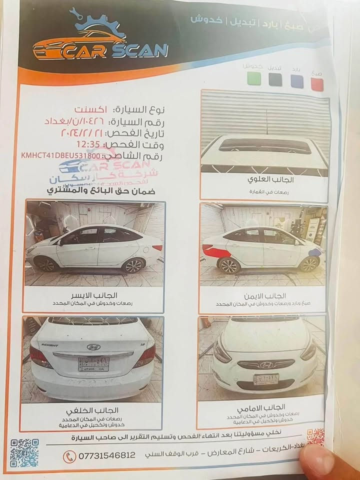 هونداي أكسنت خليجي موديل 2014
محرك 1600 دوش

قطرتين

المواصفات المعروفه 

فتحه سقف 

شاشة 

تحكمات 

ويل كب 

ماشية 120 Km

محرك و كير و تبريد 

السيارة جاهزة

رقم بغداد الجديد باسمي

مكاني بابل مركز المدينه 

السعر 80

للاستفسار
***********
اتصل فقط

نص مكتوب في الصور:
- صباغ | بارد | تبديل | خدوش صباغ بارد تبديل خدوش نوع السيارة: اكسنت رقم السيارة: ١٠٤٦/ن/بغداد تاريخ الفحص: ٢٠٢٤/٢/٢١ وقت الفحص: 12:35 رقم الشاصي: KMHCT41DBEU531800 شركة كار سكان للفحص السيارات بالكمبيوتر ضمان حق البائع والمشتري الجانب العلوي رصعات في الغمارة الجانب الايسر رصعات وخدوش في المكان المحدد الجانب الايمن صباغ وبارد ورصعات وخدوش في المكان المحدد الجانب الخلفي رصعات في المكان المحدد خدوش وتكحيل في الدعامية الجانب الامامي رصعات وخدوش في المكان المحدد خدوش وتكحيل في الدعامية نخلي مسؤوليتنا بعد انتهاء الفحص وتسليم التقرير الى صاحب السيارة بغداد-الكريعات - شارع المعارض - قرب الوقف السني ***********