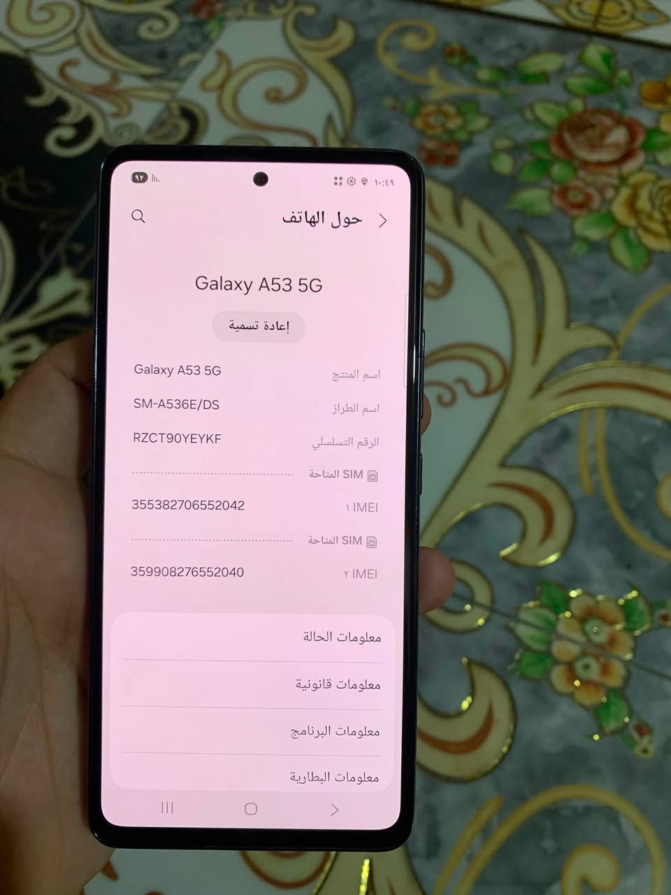 ***********  سامسونكA53 ذاكره256 مكاني بغداد مدينه الصدر واتساب هم بي الرقم  أو مراوس بايفون
