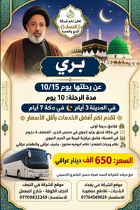 النسك • حج وعمرة • ١٠ أيام