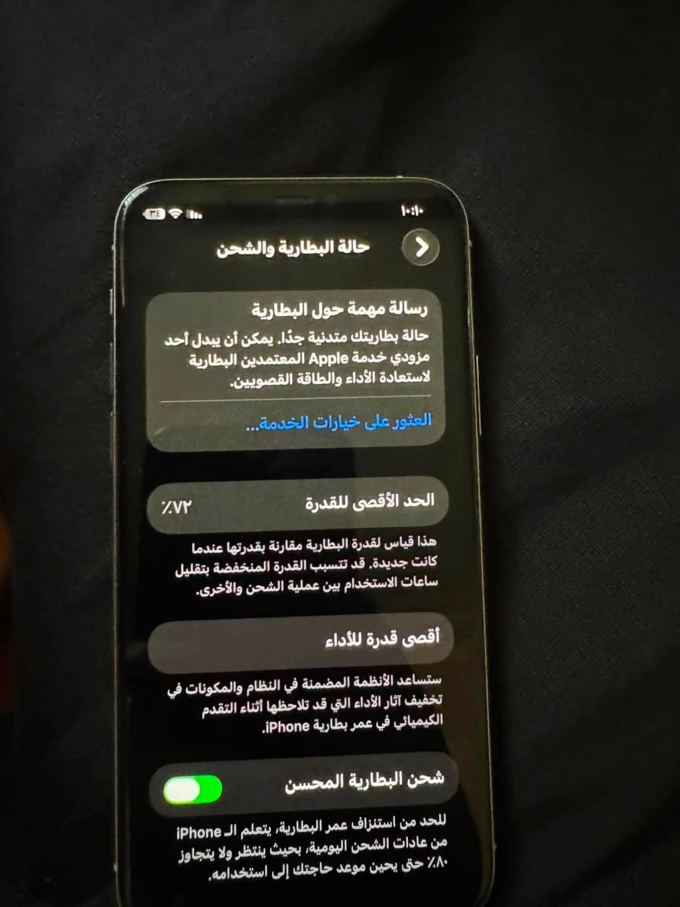 سلام عليكم
11 برو للبيع 

كلشي ممبدل بجهاز 

بس الفيس إيدي واكف 

مكاني الزعفرانيه
السعر 250 وبيً مجال ***********
