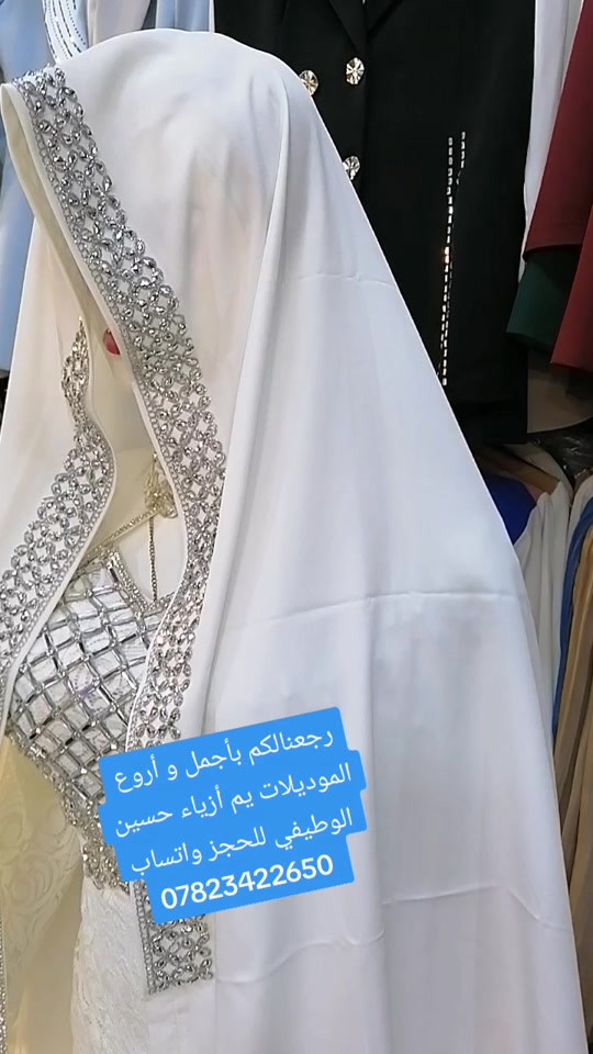 #رجعنالكم_باجمل_واروع_موديلات #يوجد_لدينا_خدمة_توصيل_لكل_العراق #بغداد_بابل_نجف_كربلاء_سليمانيه_بصره_ديالئ_فلوجه #للحجزوالاستفسارواتساب*********** 

