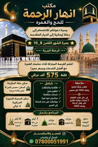 انطلاق • ١٠ آب • حجز