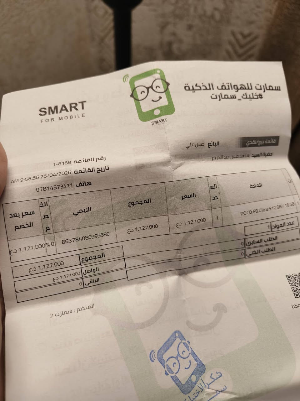 بوكو F8  نسخه الترا ذاكرة 512 عشوائية 16
الجهاز جديد شخطه مابي 
لون اسود وية الكارتونه والنايلونات ضمان الشركة سنة ونصف 
استخدام 4 اشهر ويا وصل الشراء من محل سمارت بالمنصور ومرفق بالصور
سماعات الجهاز  Bose العالمية
شحن وايرلس 
شحن سريع 100 وات 
مقاومه مي وغبار بأعلى معيار 
كاميرا احترافية وعدسة تقريب 
الجهاز مفقود ومموجود بالسوك اله ماندر وسعرة فوك المليون و 125 الف الجديد
ويا كفرين اصليات  

السعر المطلوب مليون دينار بي مجال كلش قليل 
المكان بغداد الكرادة داخل قرب جبار أبو الشربت

لايوجد توصيل وفقط بيع بدون مراوس 
تواصل خاص او مسجات على الواتس اب 
***********
