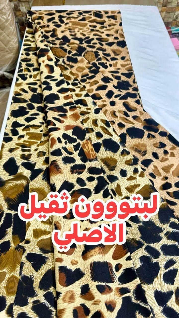 السلام عليكم 
يوم غداااا ان شالله 
لبتون مشجر من افضل الخامات واجمل الدزاينات ويتوفر 4 لوتات لبتون سادة
من اقمشة الأسد الذهبي المعروفة 
بغداد الشورجة خان الكتان
الحاج عمار العزاوي 
***********
وتدلوووون
