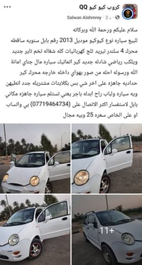 كيوكيو • ٢٠١٣ • رقم بابل