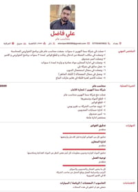 محاسب • امين مخزن • الحرية بغداد