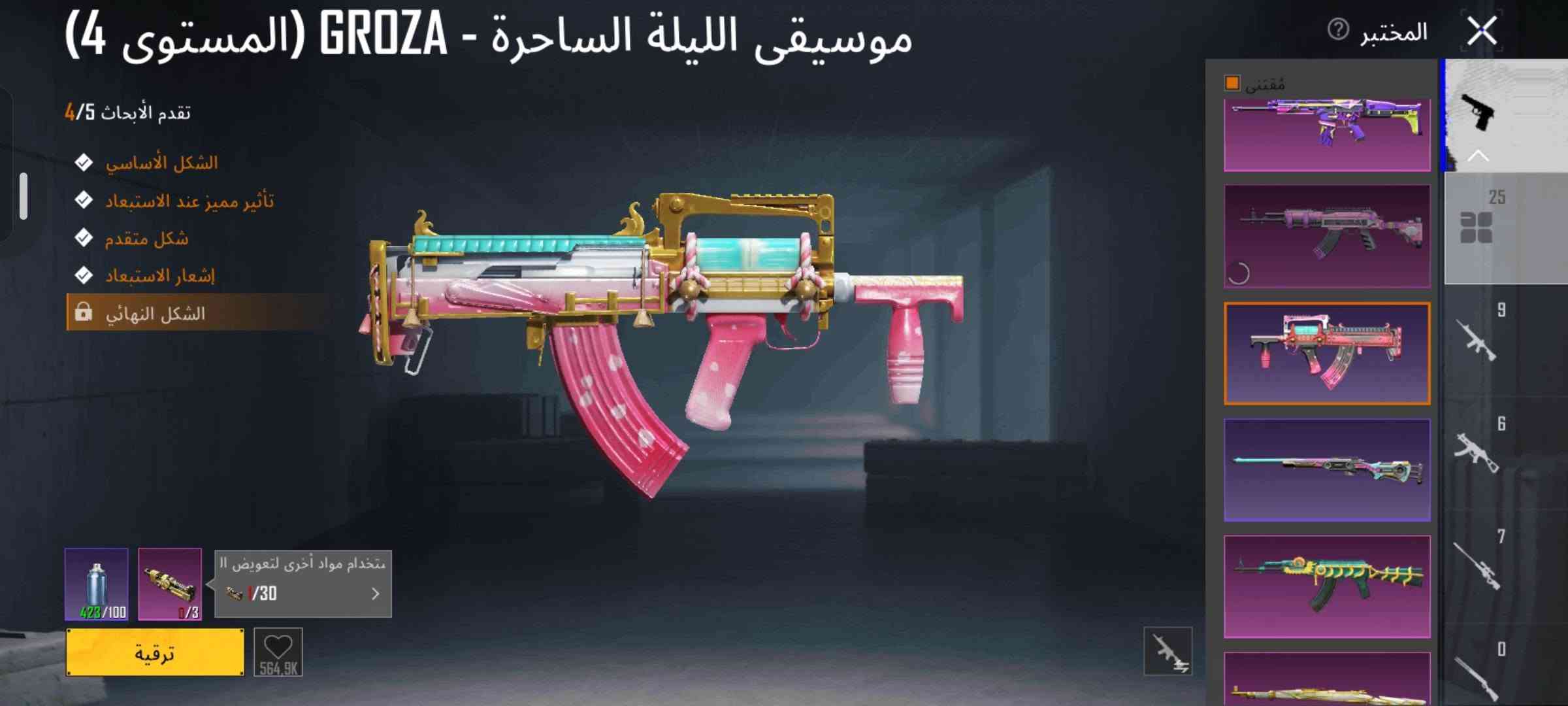 🔥 حساب ببجي خرافي للبيع
​✨ تفاصيل الحساب:
​🎯 المستوى (Level): 80
​🏆 الألقاب: أسلوب خرافي + كونكر 🏅
​👔 البدلات الميثك المطورة:
​🧜‍♂️ بدلة بوسايدن (Poseidon): كيل مسج ✨
​🦅 بدلة الغراب (Raven): مطورة نجمتين ⭐⭐
​🔫 الأسلحة المطورة (12 سلاح كيل مسج):
​💥 يو إم بي (UMP45): ماكس (صندوق) 📦🔥
​⚡ 11 سلاح إضافي: كلها كيل مسج 💀
​🔐 الربط والأمان:
​📧 الربط: إيميل + رقم هاتف (مالاتي) – يتغيرن فوراً

📍 مكان البيع والتسليم:
🏢 العنوان: بغداد – الشعب
***********

نص مكتوب في الصور:
- UID: 5431550642 المزيد مستوى 5 يحتقار انضمام ليس ضمن عشيرة جامع محترف 1 ذهبية V منظور الشخص الثالث_فريق الطليعة V Ultimate Royale شارة الرحلة أعلى تصنيف في السجل الكلاسيكي ميدالية سلسلة المواسم ء في Ultimate Royale نشط في اللعب 7 من السنوات نقاط الإنجاز 7890 تصنيف الموسم أفضل 70.00% تقييم الموسم 2754 منزل يحتقار 883.8 ميغانا شارك لأول مرة للحصول على 10x البيانات معلومات أساسية الإحصائيات سجل المسيرة المجموعات الشرف مخصص الصلات WOW اقة اللاعب الاجتماعي
- المختبر النهر الجليدي - M416 (المستوى 4) تقدم الأبحاث 4/7 الشكل الأساسي تأثير مميز عند الاستبعاد شكل متقدم إشعار الاستبعاد تأثير إصابة الشكل النهائي صندوق الغنائم إشعار الاستبعاد اقتنى 25 9 6 7 0 38.5M
- لحظات رومانسية - UZI (المستوى 4)
- تقدم الأبحاث 5/4
- الشكل الأساسي
- تأثير مميز عند الاستبعاد
- شكل متقدم
- إشعار الاستبعاد
- الشكل النهائي
- يمكن استخدام مواد أخرى لتعو
- 30/
- ترقية
- 345.2K
- المختبر
- ملكة الشتاء M249 4
- تقدم الأبحاث 4/5
- 428/100
- 0/3
- 1/30
- استخدام مواد أخرى لتعويض,
- الغابة المعدنية - SKS (المستوى 4)
- يمكن استخدام مواد أخرى لتر
- 160.3K
- مقتنى
- غودزيلا - (المستوى 4) AWM
- تقدم الأبحاث 4/7
- حلية السلاح الناري
- صندوق الغنائم
- 428/70
- 0/5
- استخدام مواد أخرى لتعويض
- 1/50
- 2,4M
- 25
- 9
- 6
- 7
- 0
- موسيقى الليلة الساحرة - GROZA (المستوى 4)
- 0/30
- 564,9K
- مُقتنَى
- النغمات القاتلة - M24 (المستوى 4)
- مواد أخرى لتعويض النقص
- 1/3
- 1,1M
- التنين المُحلّق - MG3 (المستوى 4) 4/5 تقدم الأبحاث الشكل الأساسي تأثير مميز عند الاستبعاد شكل متقدم إشعار الاستبعاد الشكل النهائي استخدم مواد أخرى لتعويض 30/ 2.3M ترقية المختبر مقتنى