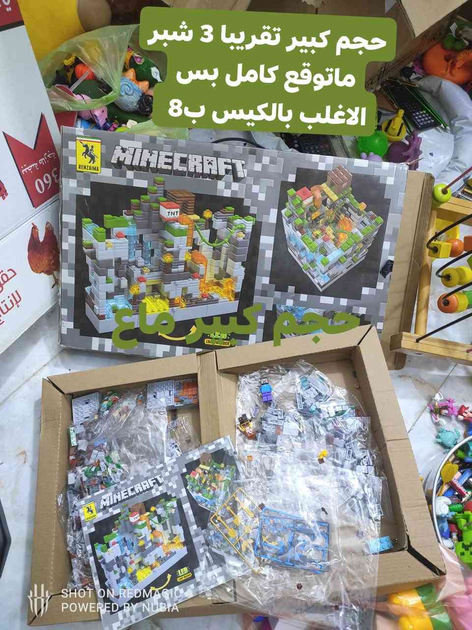 بالة ألعاب • حجم كبير • مجمع إسطنبول الدغارة