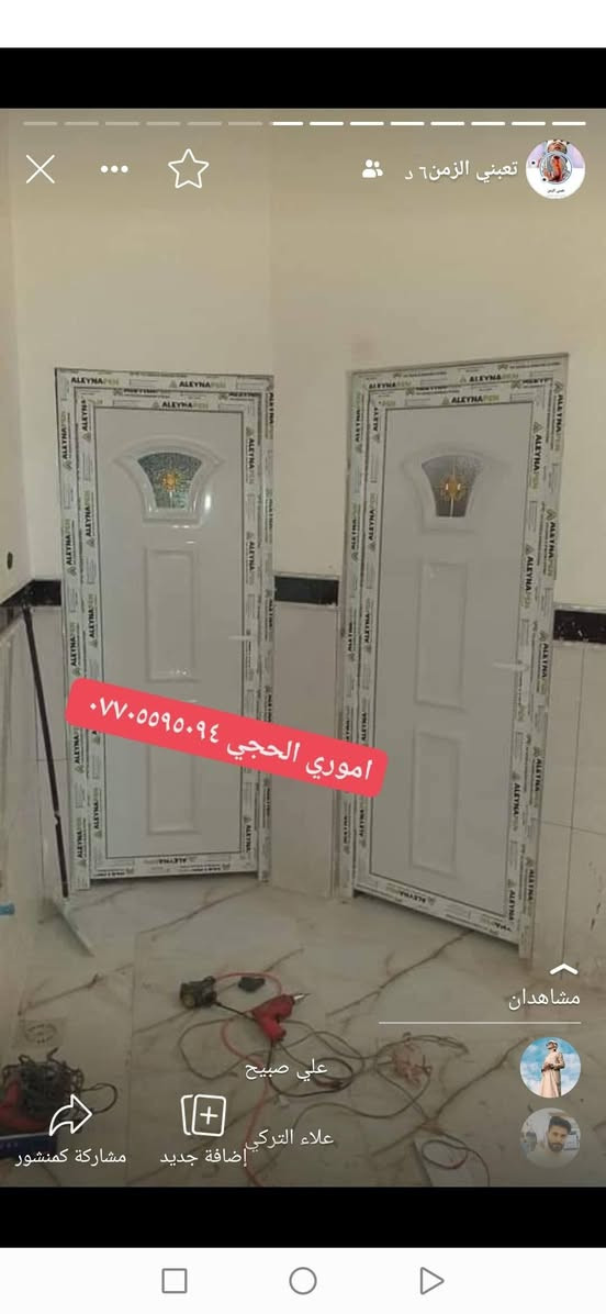 انواع الابواب الصحيات كل ما تجدونه لدينا ابو رهف الابواب الصحيات ***********
