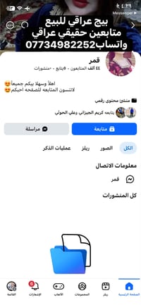 بيج عراقي • للبيع • سعر مناسب