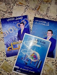ملازم سادس علمي • ٢٠٢٦ • الكوفة