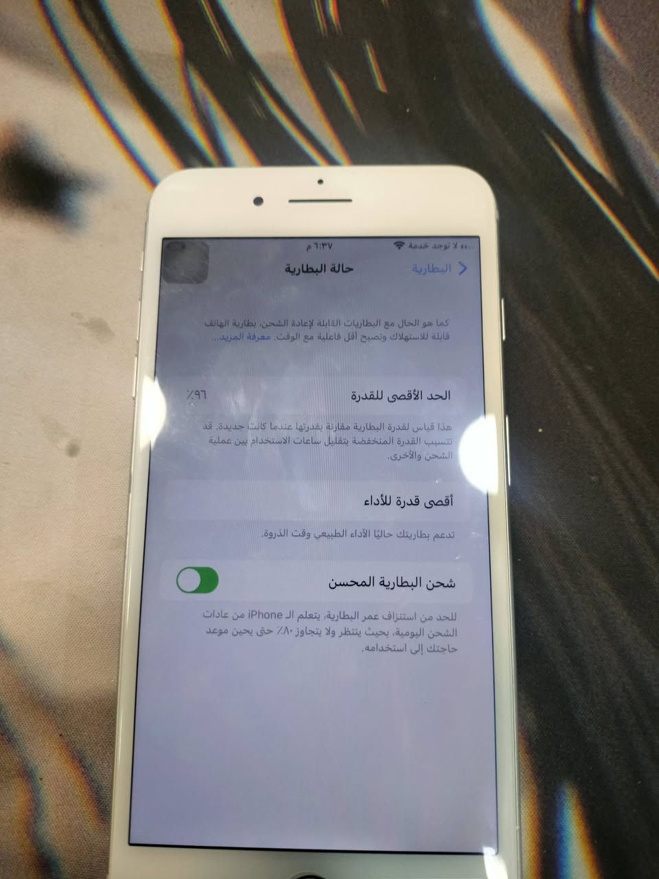 آيفون 7 بلس • ٢٥٦ • بطارية ٩٧٪