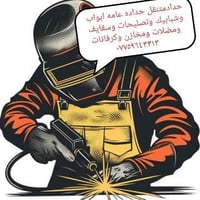 حداد متنقل • حدادة عامة • بغداد