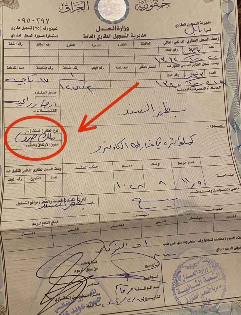 السلام عليكم قطعة ارض 600 متر تقسم 200 او 400 او 150 طابو زراعي (ملك صرف) وليس حق التصرف خدمات (كاملة) تبليط ماء كهرباء للباب شوارع نظامية والمنطقة جديدة ومرتبة جداً قرب جامعة المستقبل تبعد عن طريق حلة نجف 500 متر تبليط 
كلشي جاهز 
سعر ال200 متر 48 مليون
واذا تريد اكثر او اقل نبيع
التواصل مع اصحاب الارض مباشرة ***********

ً
